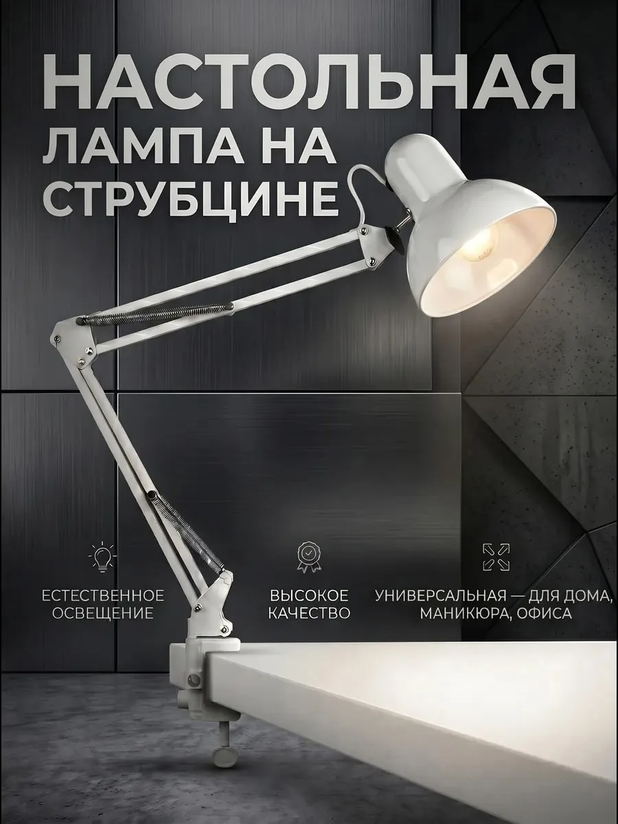 Лампа настольная для школьника с регулировкой высоты — фото 6