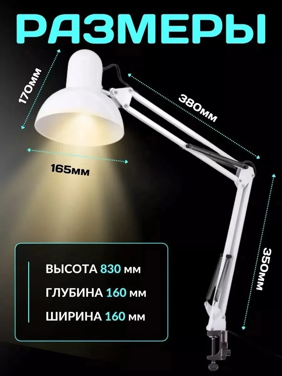 Лампа настольная для школьника с регулировкой высоты — фото 9