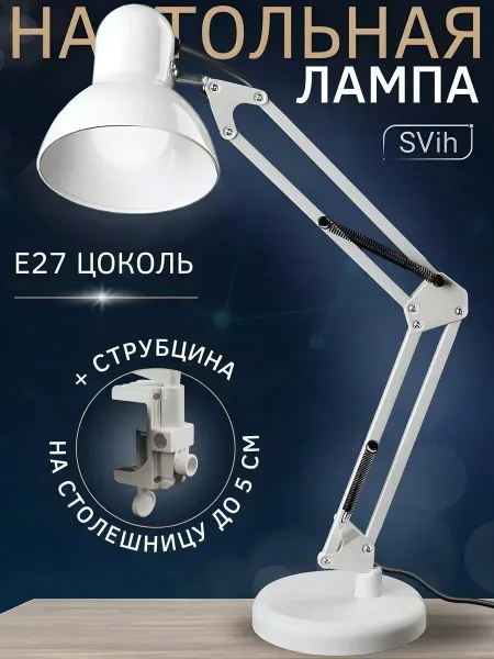 Лампа настольная для школьника с регулировкой высоты — фото 4