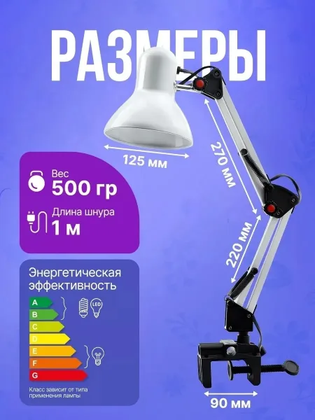 Лампа настольная для школьника с регулировкой высоты — фото 5