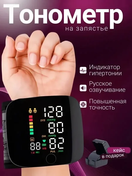 Тонометр автоматический на запястье — фото 3