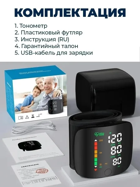 Тонометр автоматический на запястье — фото 10
