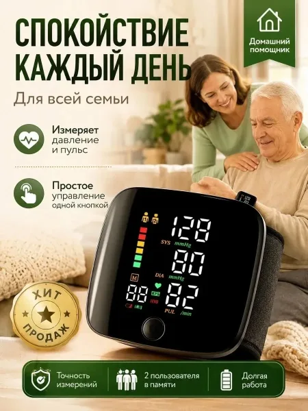 Тонометр автоматический на запястье — фото 12