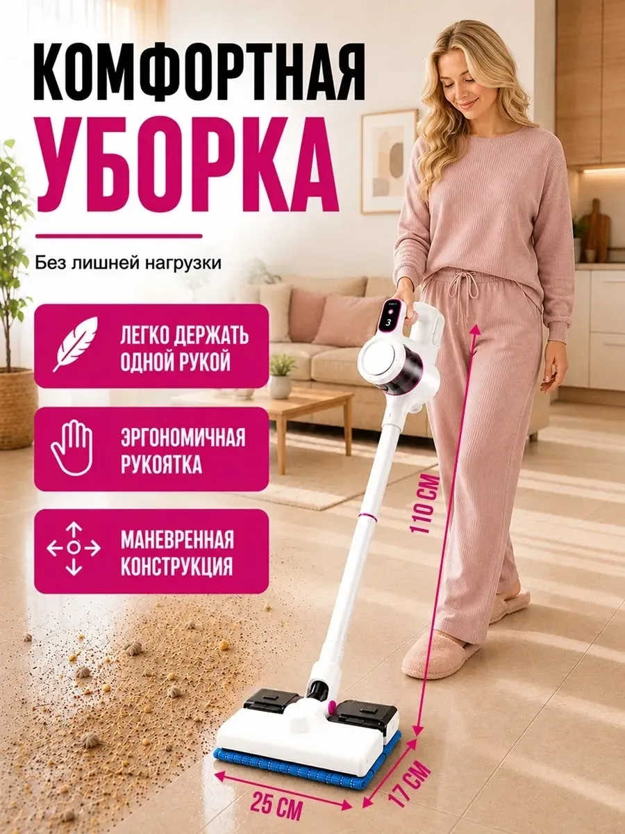 Беспроводной пылесос для сухой и влажной уборки — фото 2