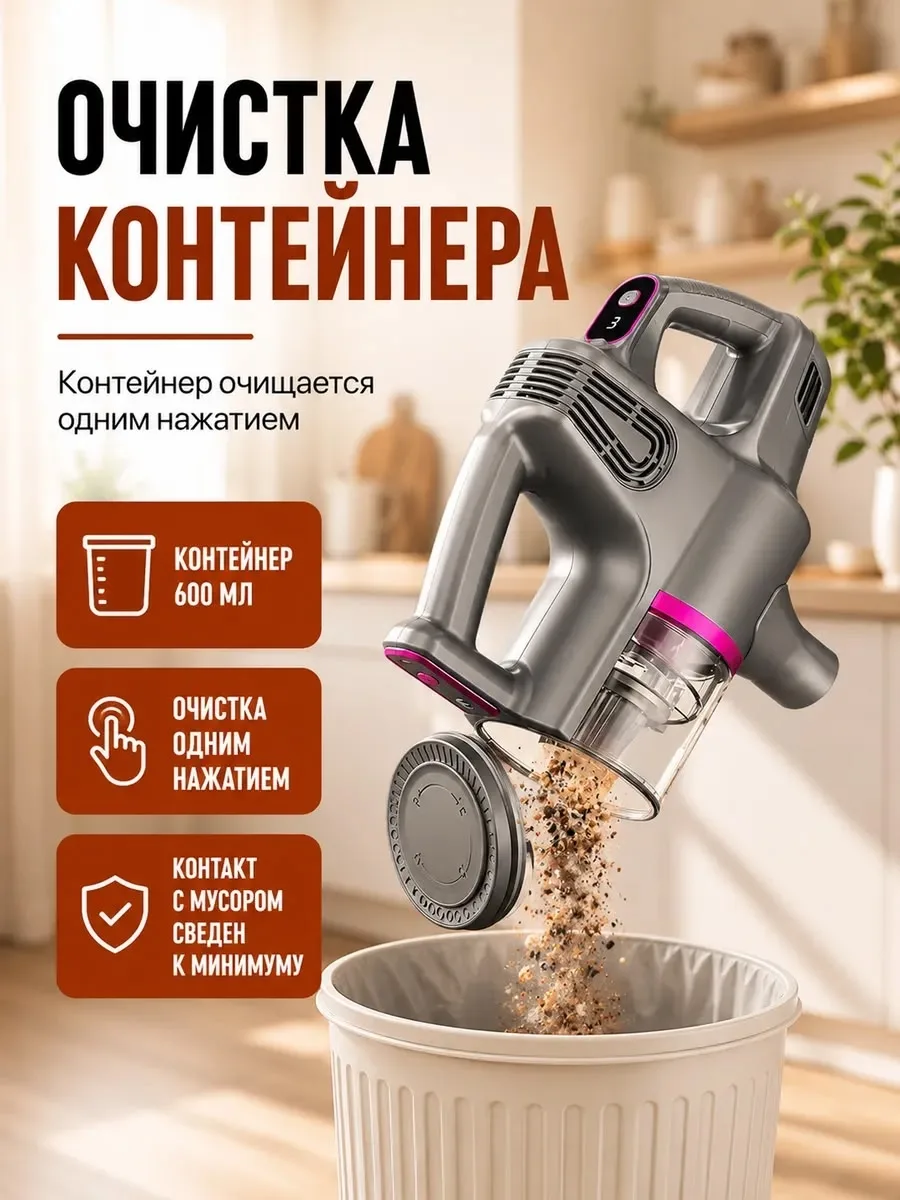 Беспроводной пылесос для сухой и влажной уборки — фото 3