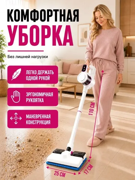 Беспроводной пылесос для сухой и влажной уборки — фото 2
