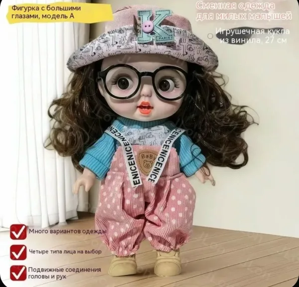 Игрушечная кукла для девочек, четыре варианта лица, тёмно-русые волосы, подвижные руки и ноги, набор одежды для смены об — фото 11