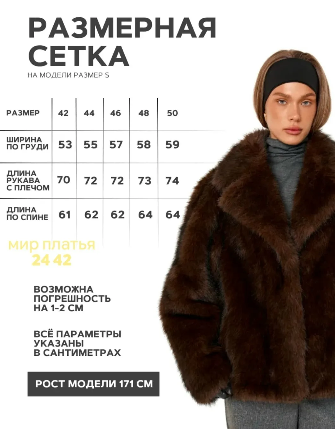 Шуба из турецкого меха — фото 9