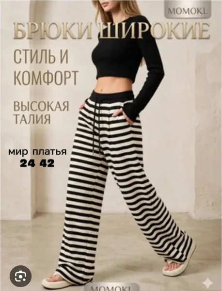 Штаны, двухнитка — фото 9