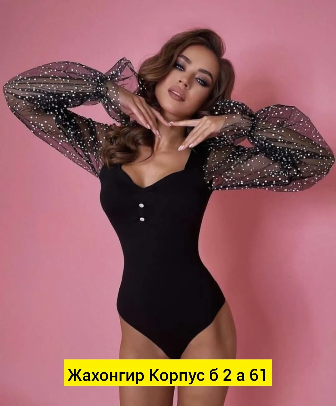Боди, лапша — фото 7