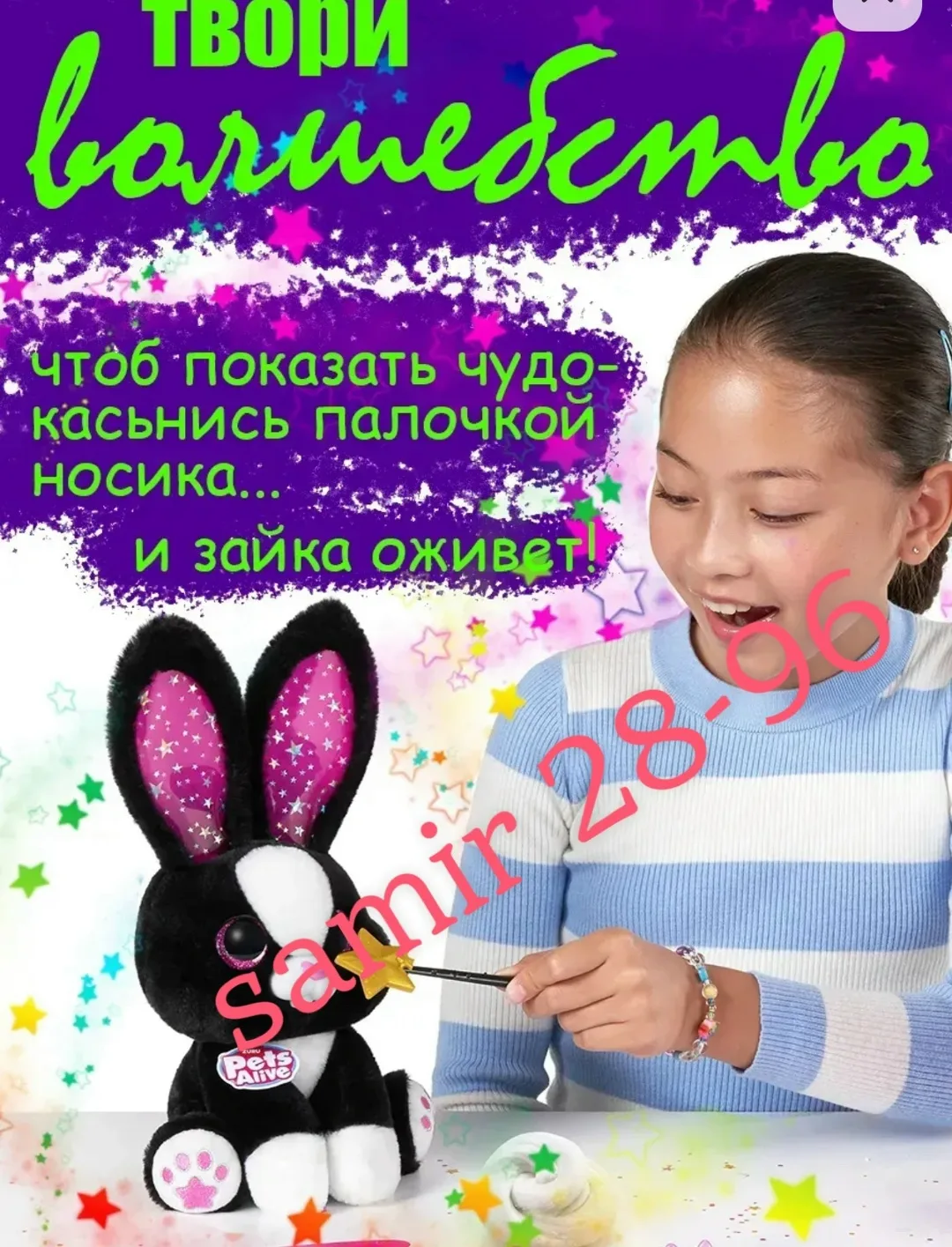 Удивительный мир магии с новым волшебным игровым набором с милым кроликом — фото 5