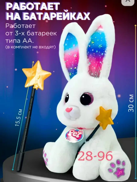 Удивительный мир магии с новым волшебным игровым набором с милым кроликом — фото 2