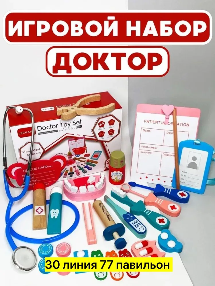 Игрушка деревянная, сюжетно-ролевой набор для игры в стоматолога — фото 2