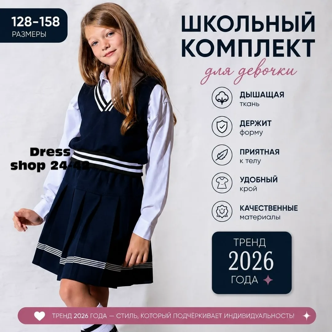 Юбка Получил двойка школьный, барби — фото 1