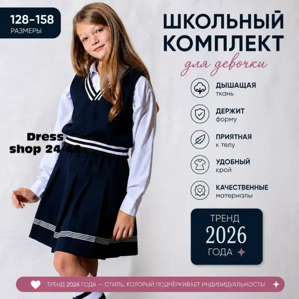 Юбка Получил двойка школьный, барби — фото 1