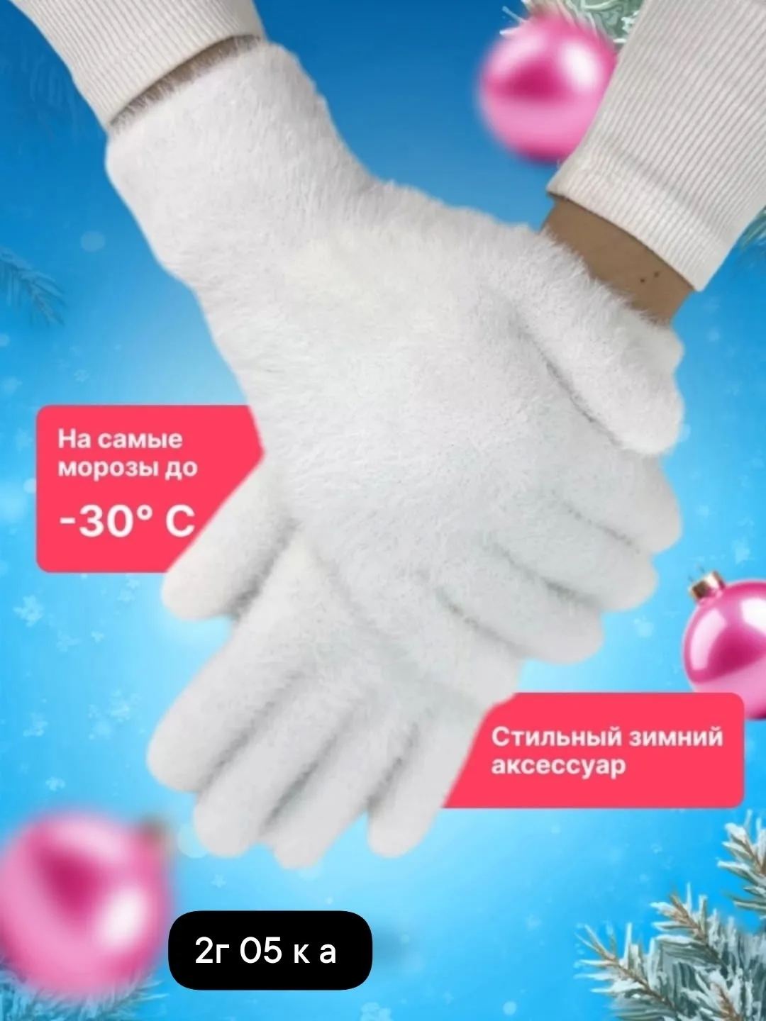 Сатаф шерсть норка — фото 2