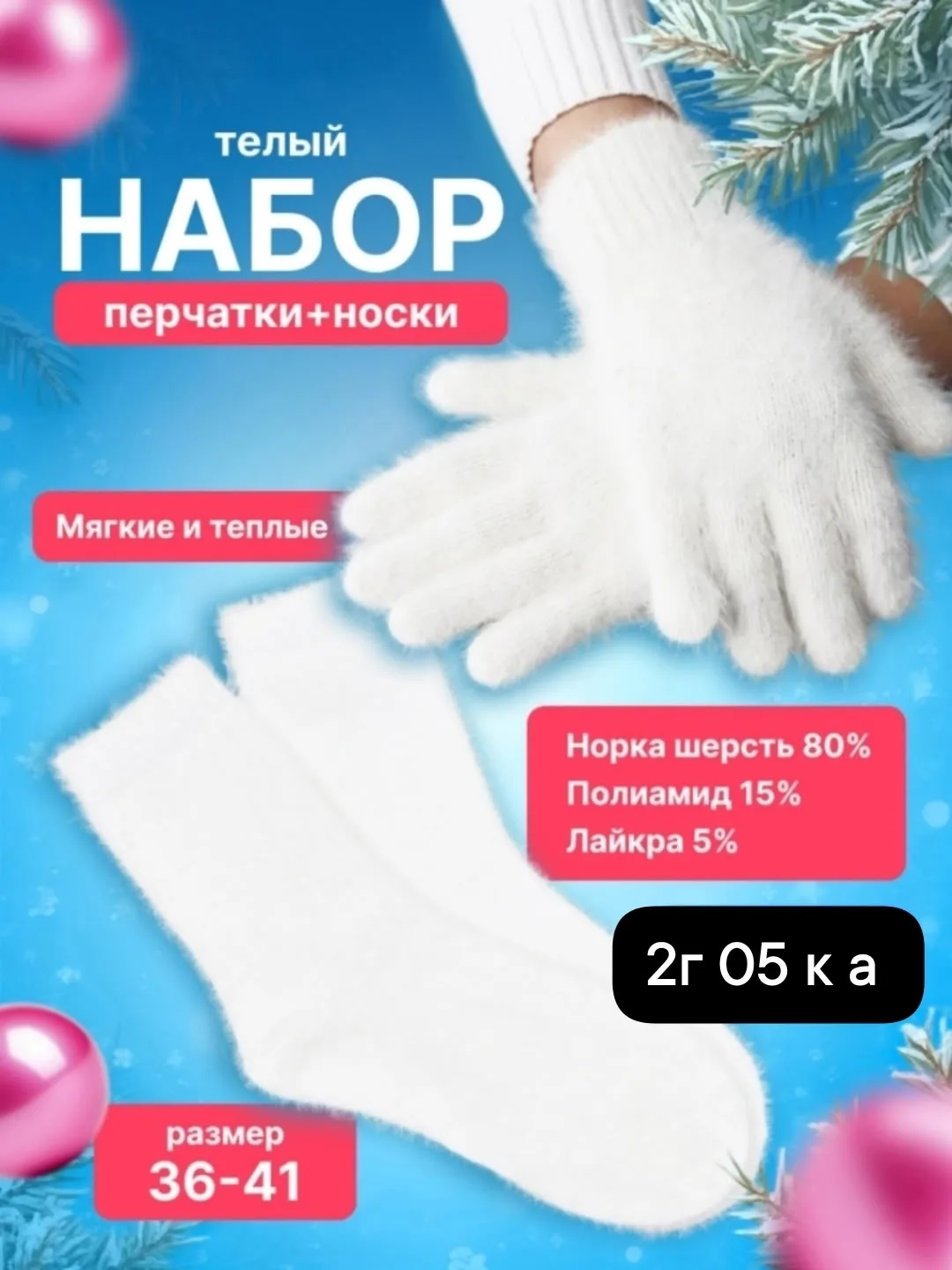 Сатаф шерсть норка — фото 3