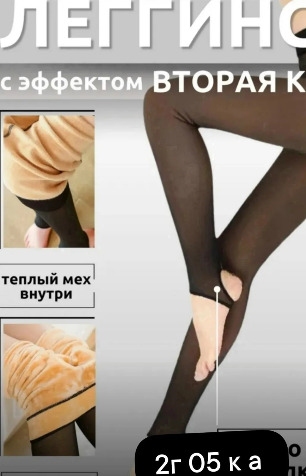 Женские леггинсы вторая кожа — фото 2