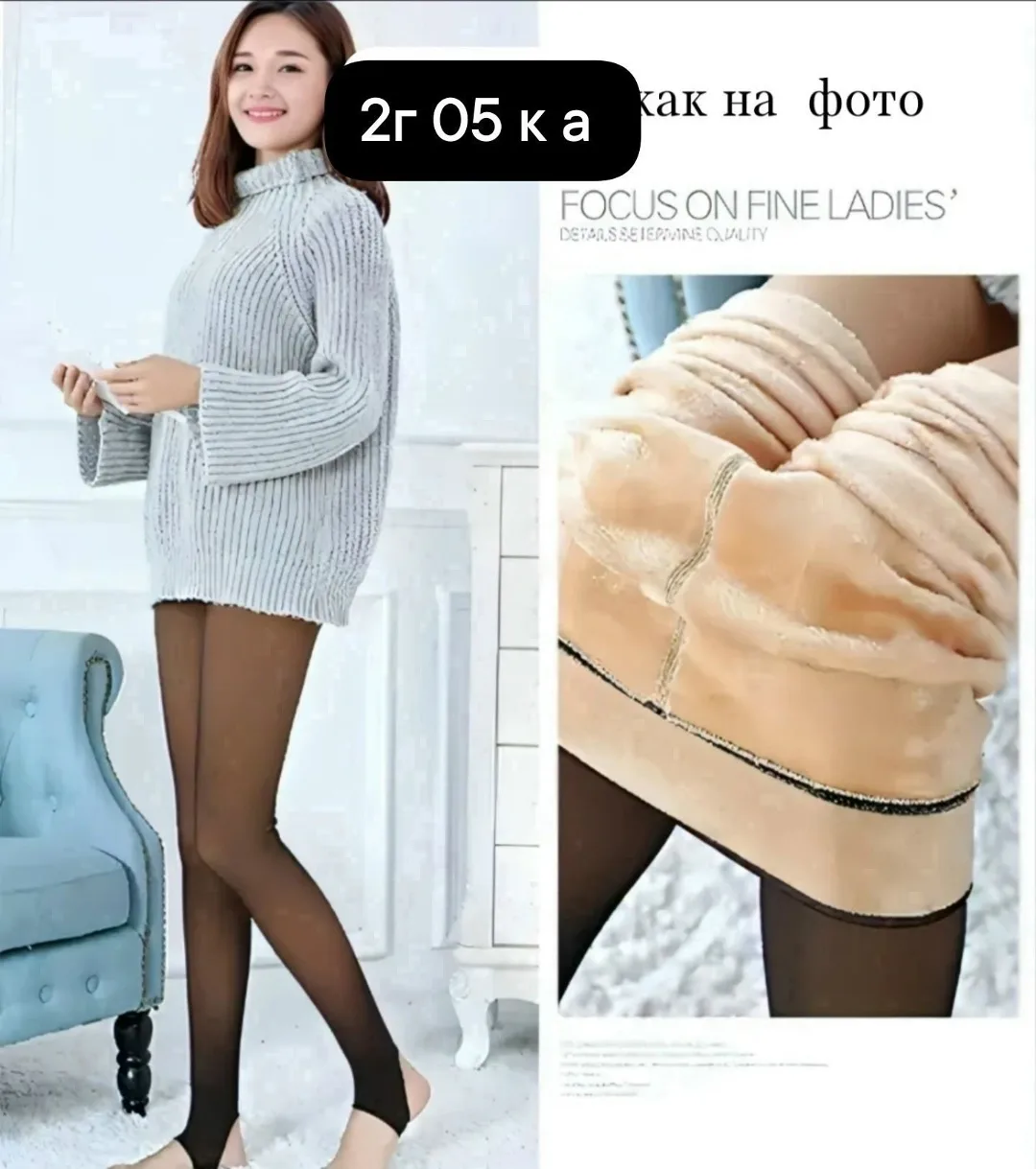 Женские леггинсы вторая кожа — фото 4