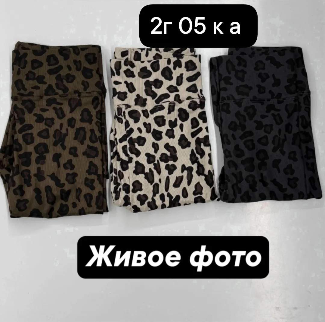 Леггинсы в рубчик с принтом, хорошо тянутся, подойдут по — фото 8