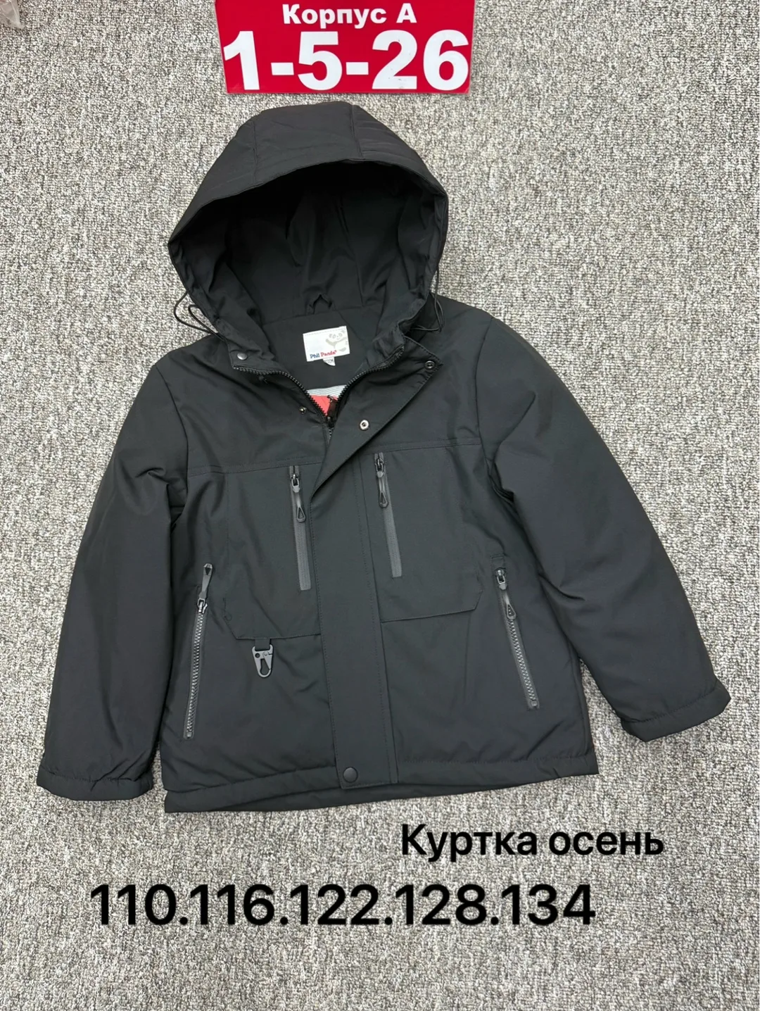 Куртка мембранная — фото 1