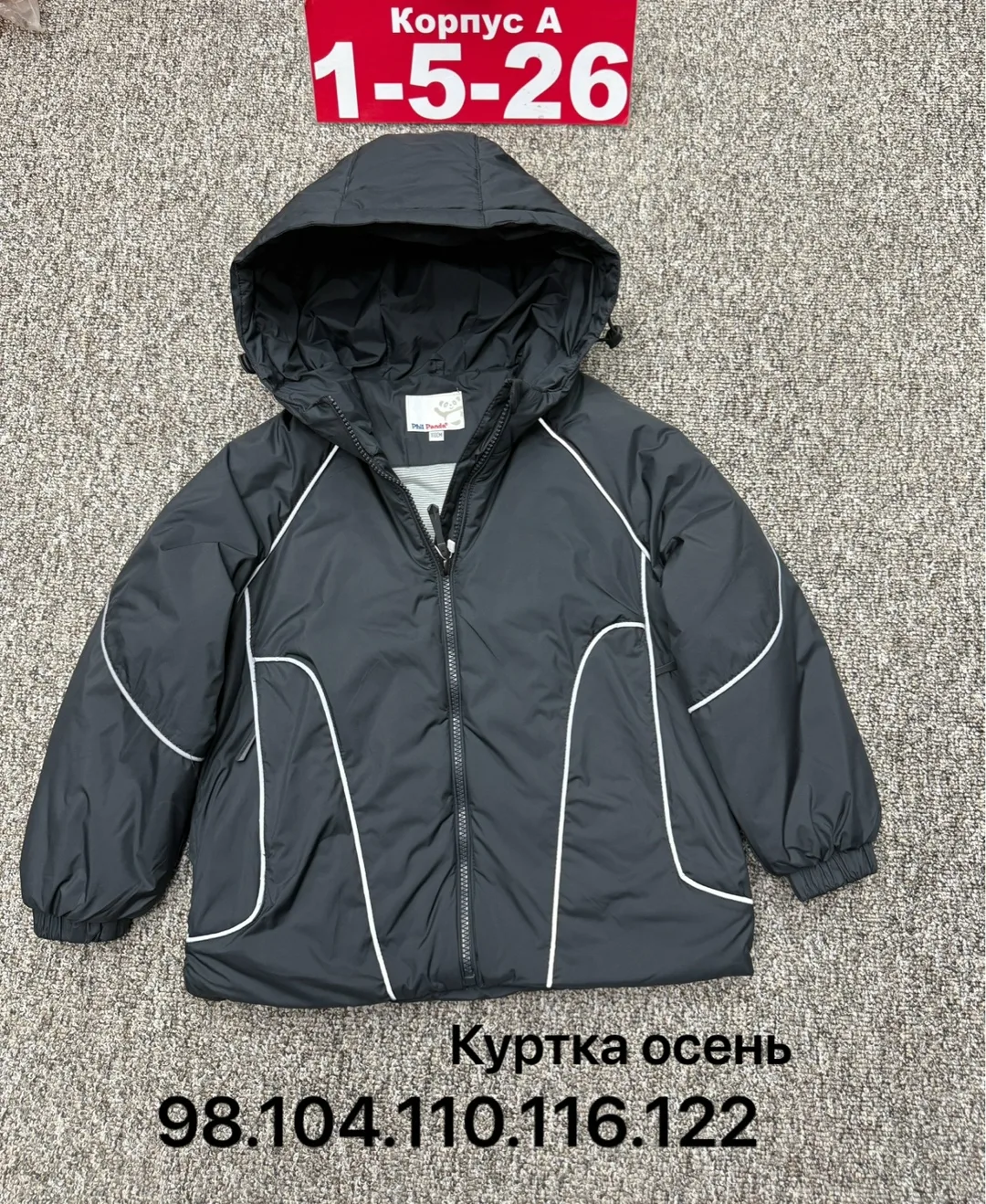Куртка мембранная — фото 1