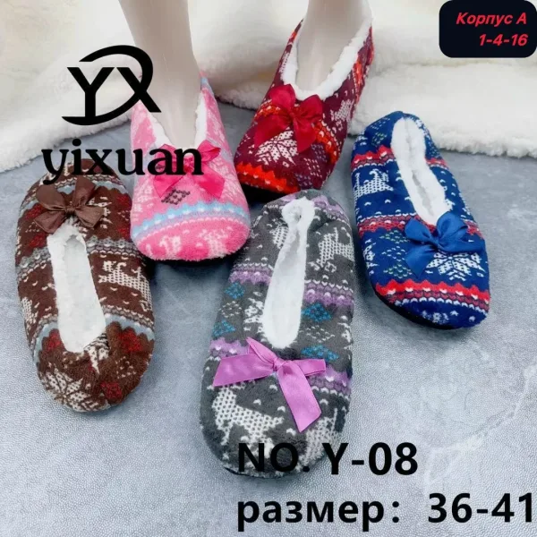 Домашние тапочки на меху