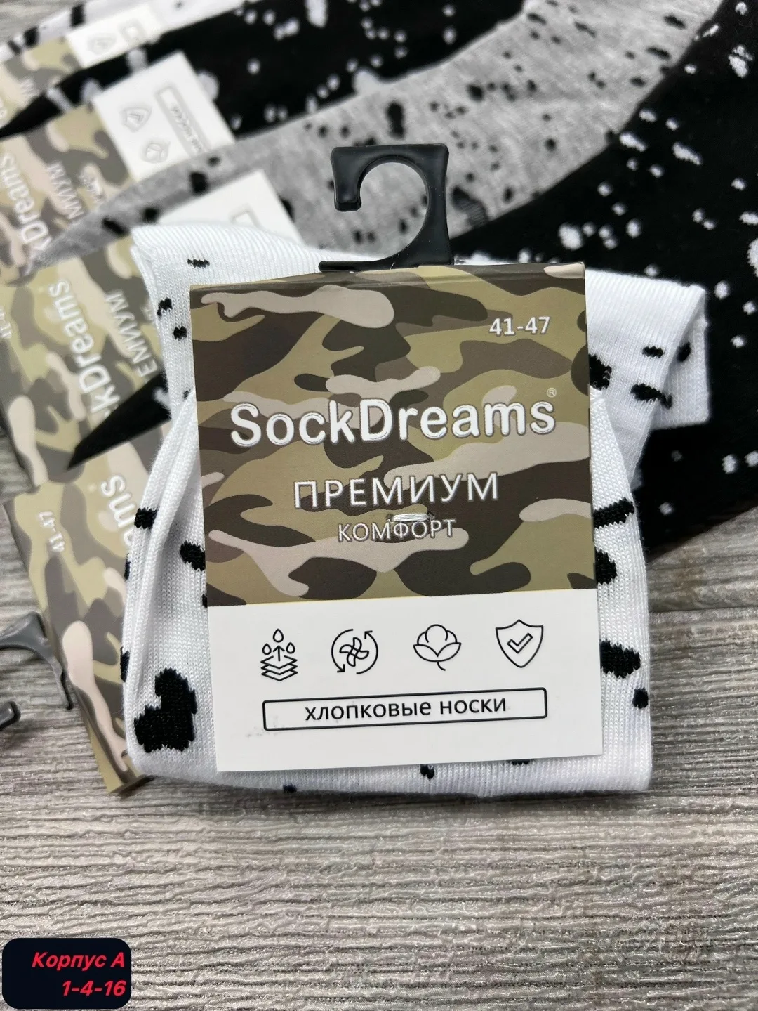 Мужские носки из хлопка — фото 2