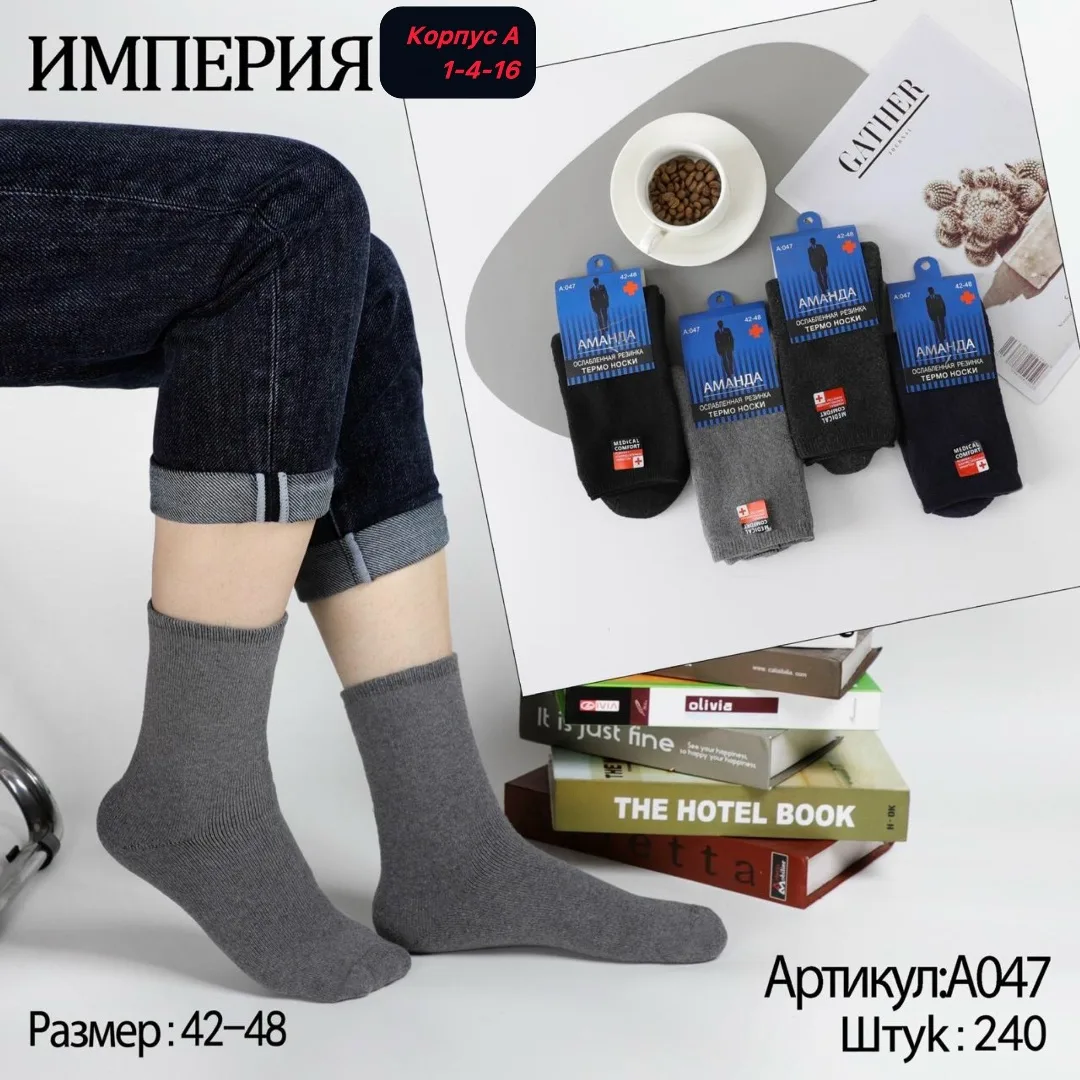 Мужские термо носки с махровой подкладкой — фото 1