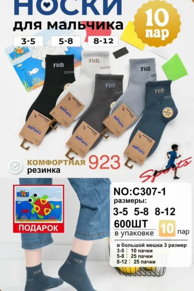 Носки детские хлопок — фото 2