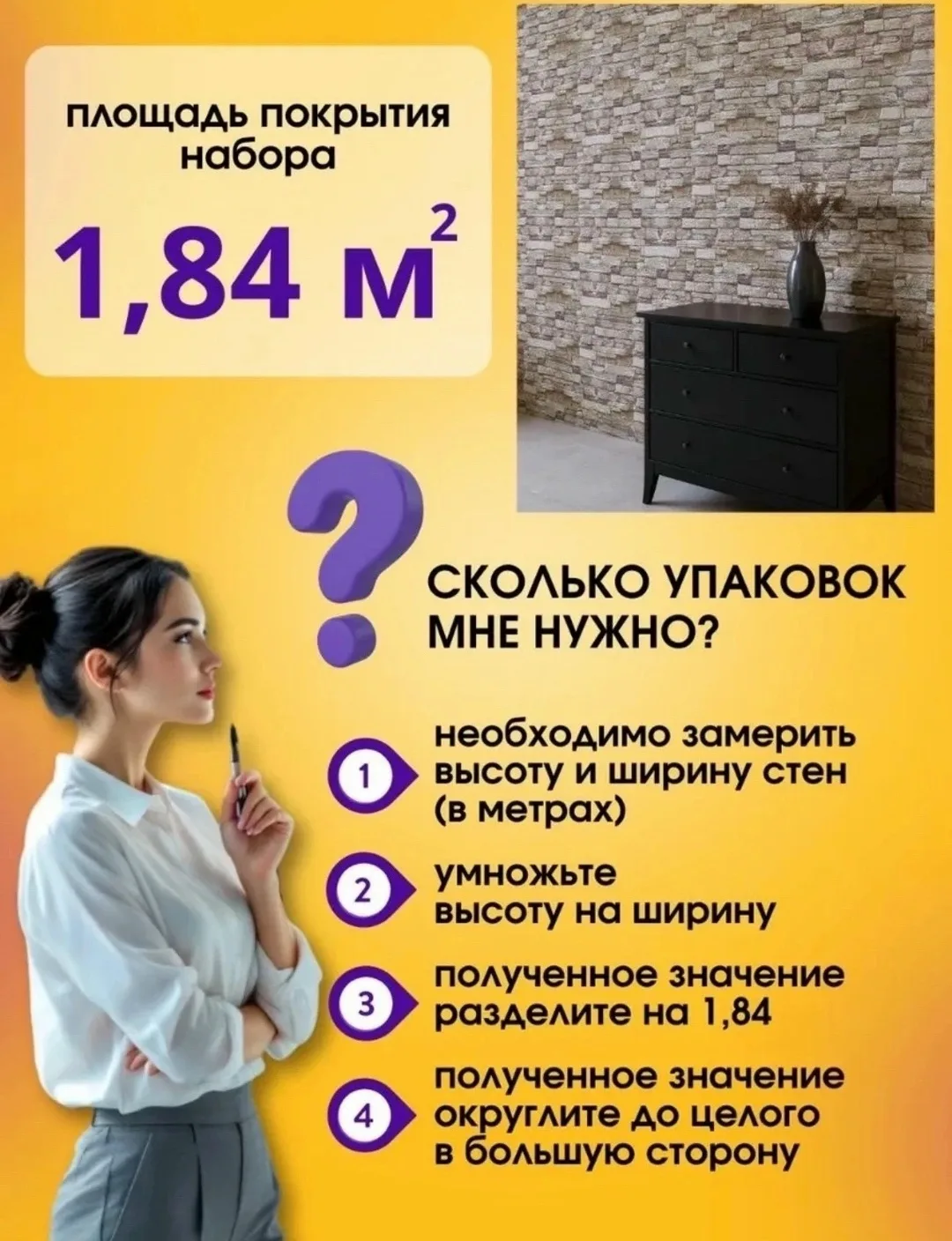Жилет Панели самоклеящиеся для стен и потолка — фото 4