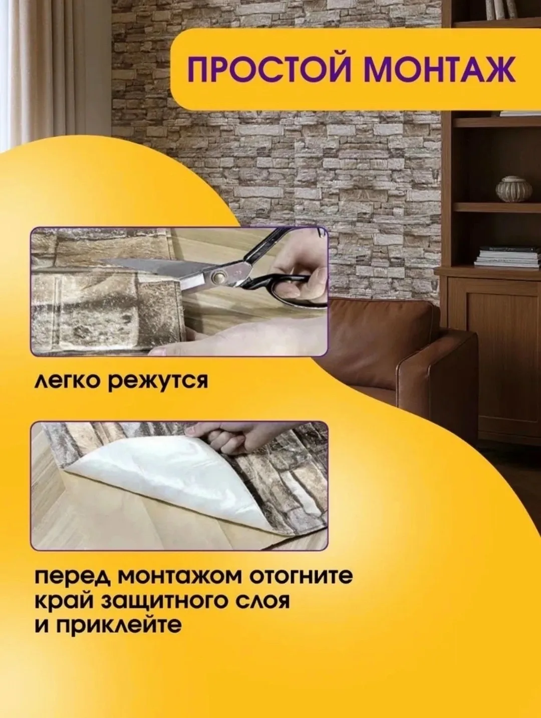 Жилет Панели самоклеящиеся для стен и потолка — фото 5