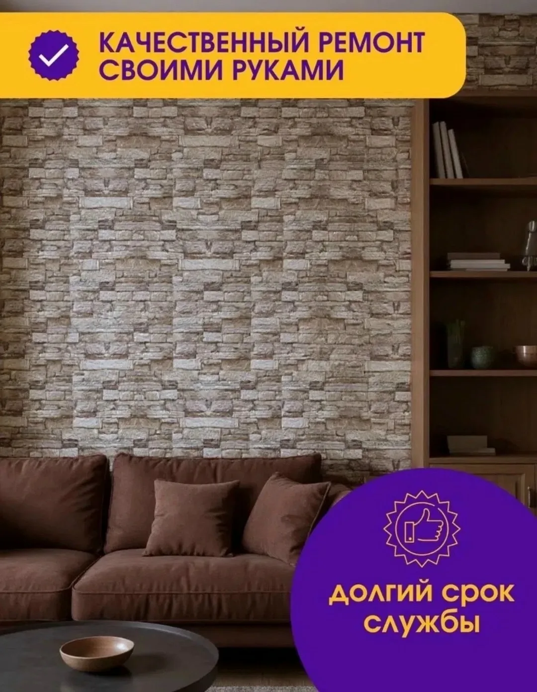 Жилет Панели самоклеящиеся для стен и потолка — фото 6