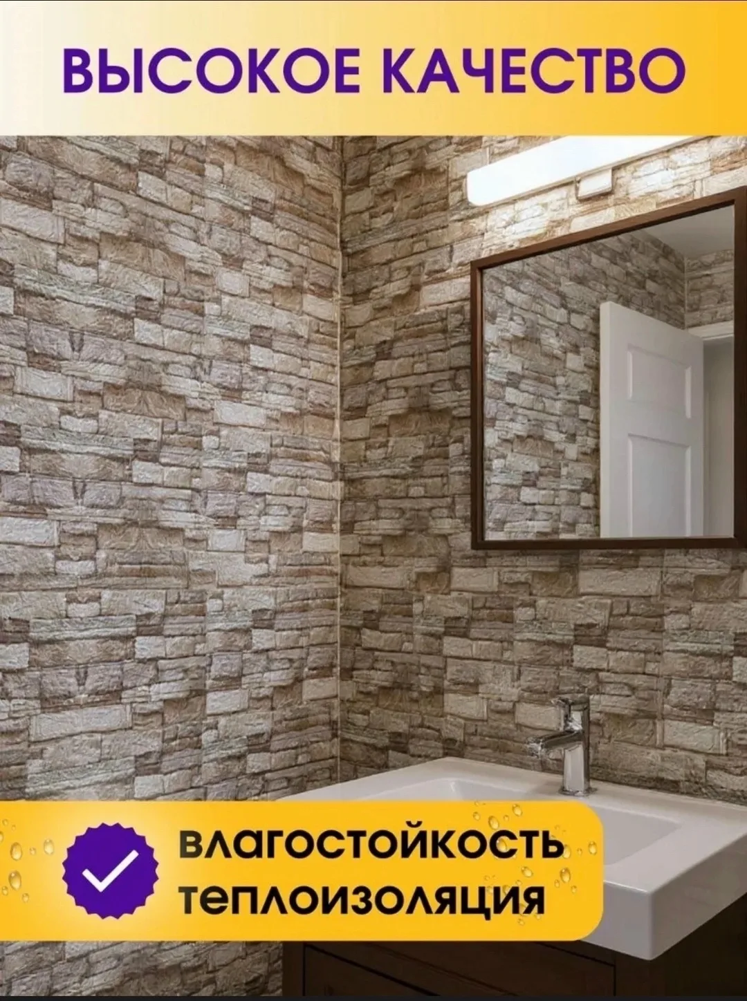 Жилет Панели самоклеящиеся для стен и потолка — фото 7