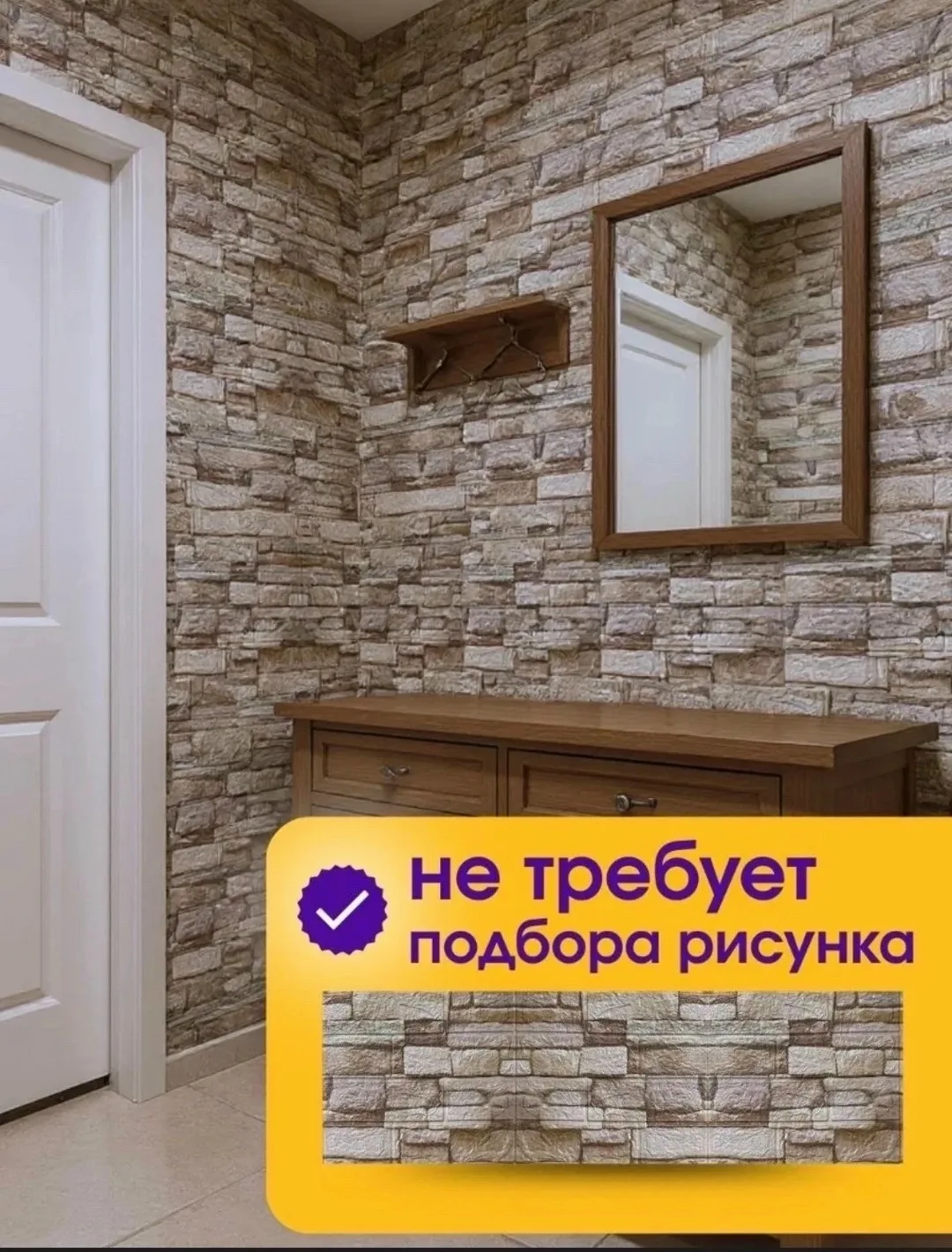 Жилет Панели самоклеящиеся для стен и потолка — фото 8