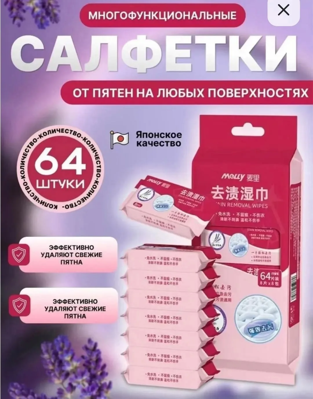 Салфетки от пятен на одежде - это Белый — фото 1
