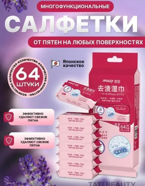Салфетки от пятен на одежде - это Белый — фото 3