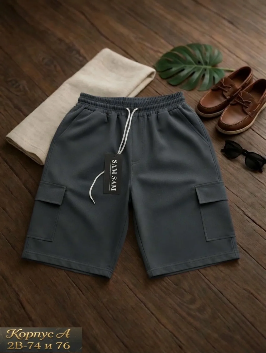 Мужские летние шорты из качественного трикотажа — фото 4