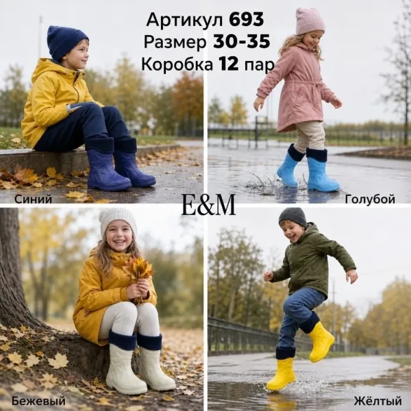 Сапоги детские Эва — фото 6