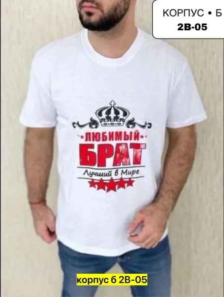 Мужская футболка из натурального хлопка — фото 13