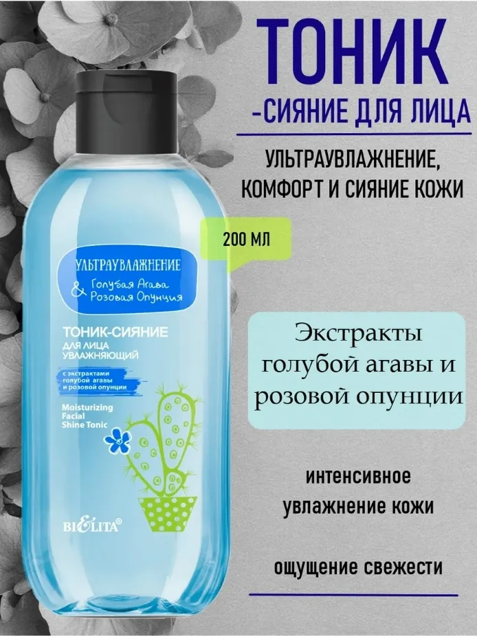 Белорусская косметика Голубой