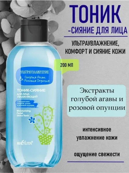 Белорусская косметика Голубой