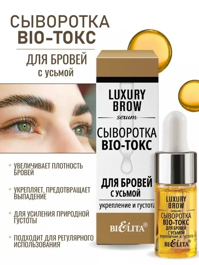 Белорусская косметика Белый