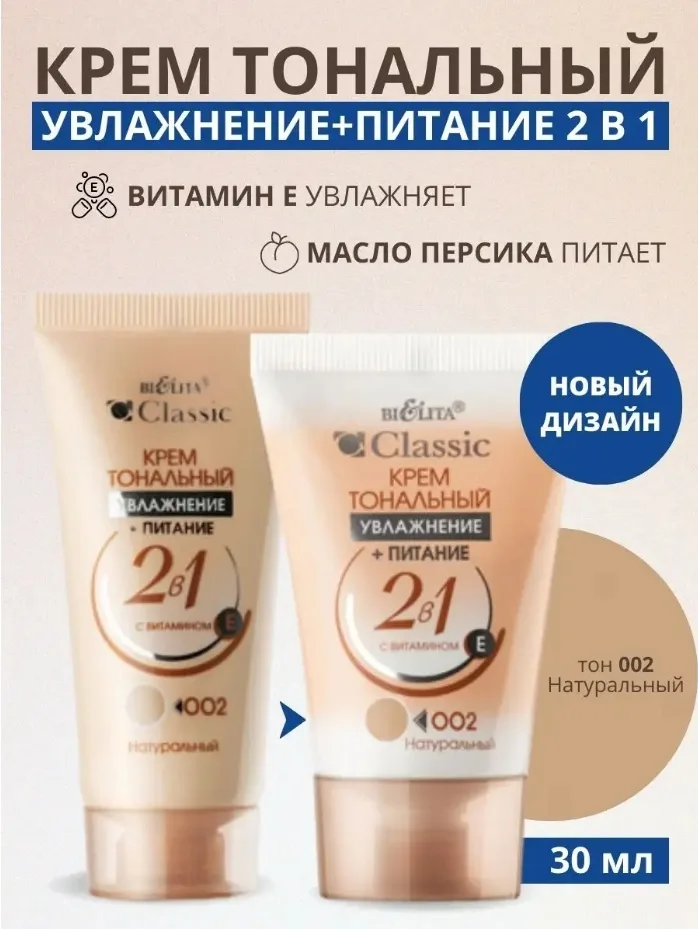 НОВЫЕ оттенки полюбившегося многим тонального крема — фото 4