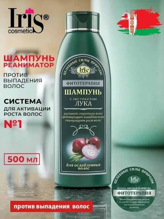 Шампунь для волос ФИТОТЕРАПИЯ с экстрактом лука для ослабленных волос — фото 1