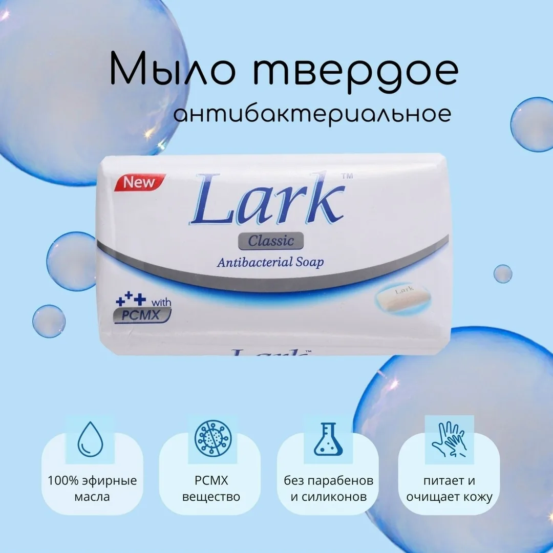 Антибактериальное, с ароматом жасмина, Лаванды, авокадо, алоэ лайм, жемчужное — фото 8