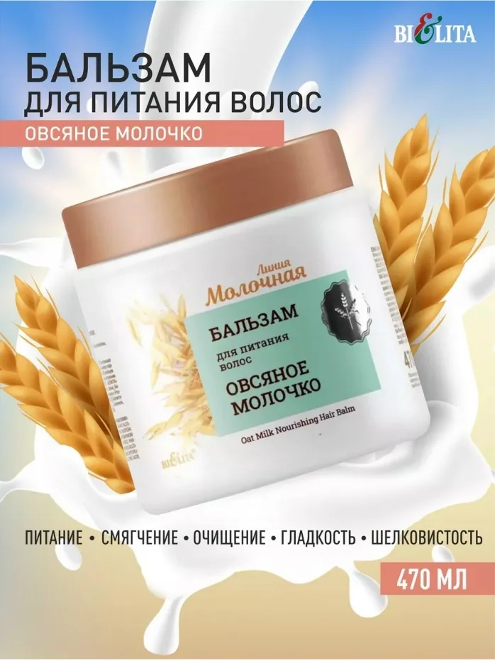 Откройте секрет мягкости, блеска и здоровья волос с помощью питательного бальзама для волос