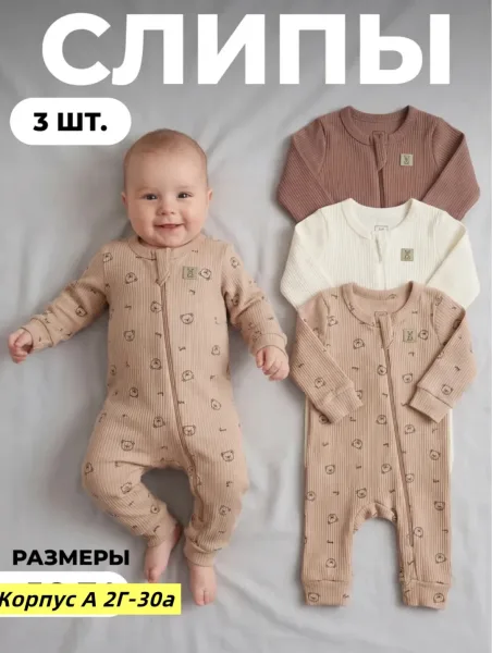 Комбинезон из натурального хлопка — фото 1