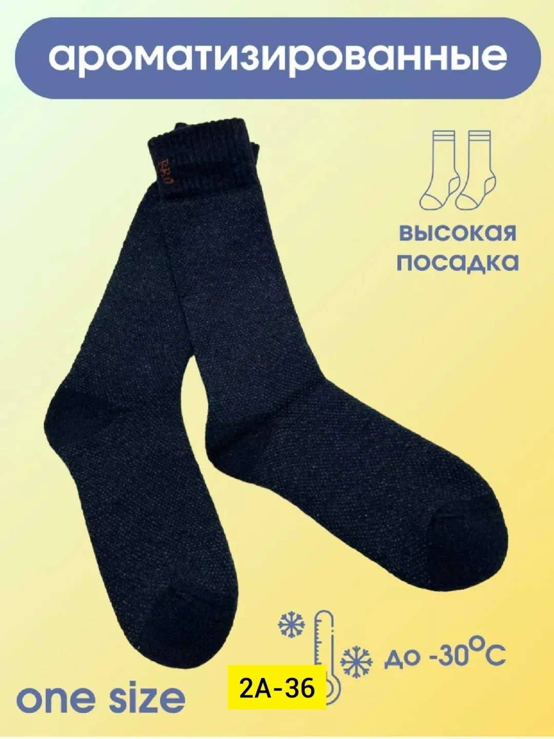 Мужские носки из шерсти — фото 5