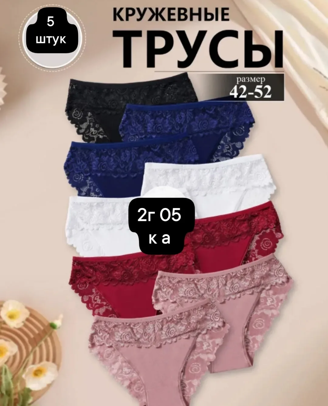 Трусы, хлопок — фото 3